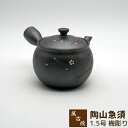 【取寄品】 萬古焼 陶山急須 1.5号 梅彫り茶器 お茶 日本茶 緑茶 土瓶 ティーポット かわいい 可愛い おしゃれ シンプル 和食器 ギフト お祝い プレゼ...