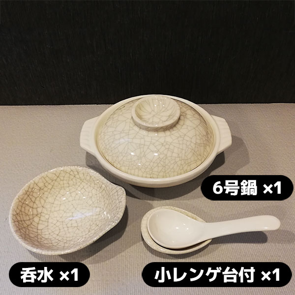 【取寄品】 萬古焼 一人鍋セット 貫入土鍋 6号鍋 6号サイズ 一人用 1人用 1人暮らし 一人暮らし 1人鍋 ひとり鍋 レンゲ台付き 呑水 取り皿 卓上鍋 お鍋 雑炊鍋 お粥 おかゆ 湯豆腐 直火用 電子レンジ対応 ギフト お祝い プレゼント 日本製 owlkitchen-10002979 キッチン用品・食器のOwl Kitchen サンプル画像2