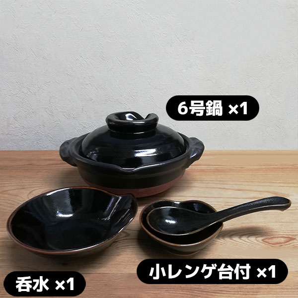 【取寄品】 萬古焼 一人鍋セット 柚子天目土鍋 6号鍋 6号サイズ 一人用 1人用 1人暮らし 一人暮らし 1人鍋 ひとり鍋 レンゲ台付き 呑水 取り皿 卓上鍋 お鍋 雑炊鍋 お粥 おかゆ 湯豆腐 直火用 電子レンジ対応 ギフト お祝い プレゼント 日本製 owlkitchen-10002980 キッチン用品・食器のOwl Kitchen サンプル画像2