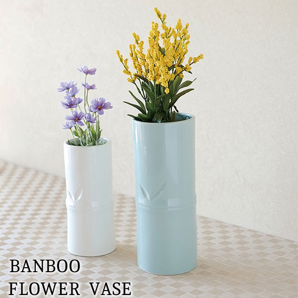 【取寄品】 BANBOO FLOWER VASE 竹風花瓶 Mサイズ花器 生花 花びん 生け花 フラワ...