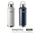 【取寄品】 MINDFREE マインドフリー ステンレスボトル 1000mlマグボトル 水筒 保温 保冷 アウトドア 登山 キャンプ スポーツ ジム おしゃれ ...