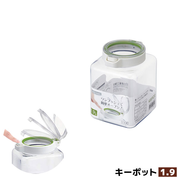 Condiments Container - 【取寄品】 キーポット1.9保存容器 保存用 角形 角型 プッシュ式 ワンプッシュ 透明 クリア 開けやすい ストッカー キッチン収納 密閉容器 調味料入れ 乾物入れ 引き出し収納 プラスチック容器 食洗機対応 ギフト お祝い プレゼント 日本製