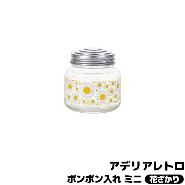 【取寄品】 アデリアレトロ ボンボン入れ ミニ 花ざかりお菓子入れ 小物入れ 保存容器 ガラス製 保存瓶 昭和レトロ 花柄 フラワー チョコレート キャンディー 卓上 インテリア かわいい 可愛い POP ポップ おしゃれ 懐かしい 喫茶店 ギフト お祝い プレゼント 日本製