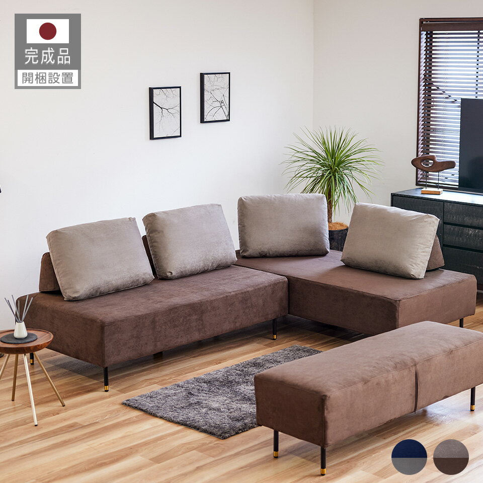 【開梱設置無料】 大川家具 モーブル ソファ ソファー ダイニングソファ リビングダイニング ソファ ソ..