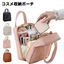 化粧ポーチ トラベルポーチ 収納ポーチ バッグインバッグ コスメポーチ 化粧品収納バッグ 旅行ポーチ 小物収納バッグ マルチポーチ 収納機能満載 かばん 自立式 縦型化粧ポーチ メイクポーチ 化粧品収納ポーチ 小物入れ(4)