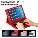 iPad mini2/iPad mini3/ipad mini4 bluetooth 脱着できるiPad miniシリーズ用PUレザー ケース付 キーボード スタンド 3役マルチ機能 4色選択可(2)