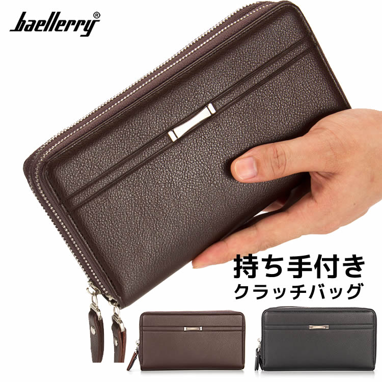 楽天OWN STYLEBaellerry クラッチバッグ セカンドバッグ ハンドバッグ クラッチ メンズバッグ カバン 鞄 かばん タウンユース 軽い 軽量 バッグインバッグ シンプル 人気 男性用 ヌケ感 カジュアル ラグジュアリー ヘビロテ ブラック ブラウン 送料無料