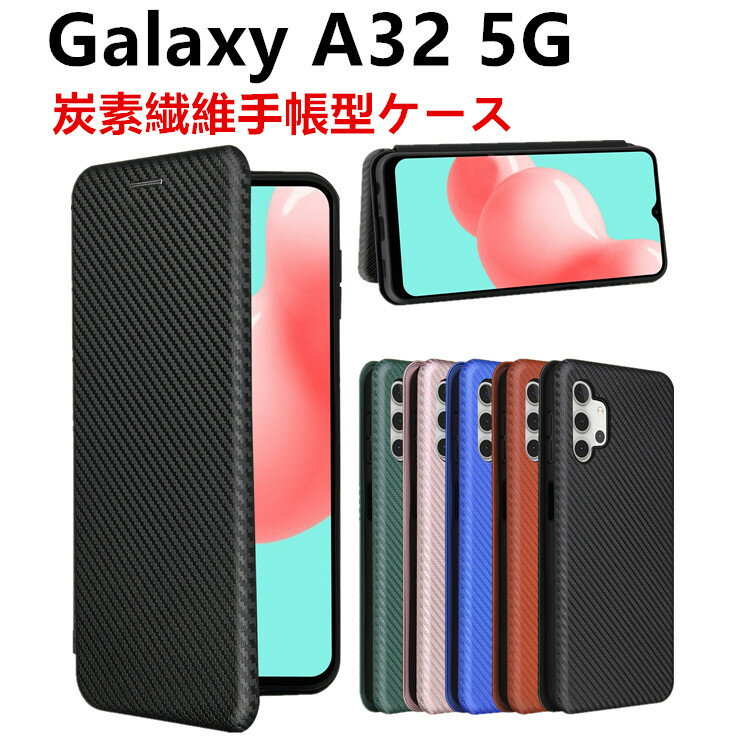 Galaxy A32 5G 手帳型 薄型 カーボンファイバー 炭素繊維カバー TPU 保護バンパー 財布型 マグネット式 カード収納 落下防止 ホルダ 横開き リンクストラップ付きのサムネイル
