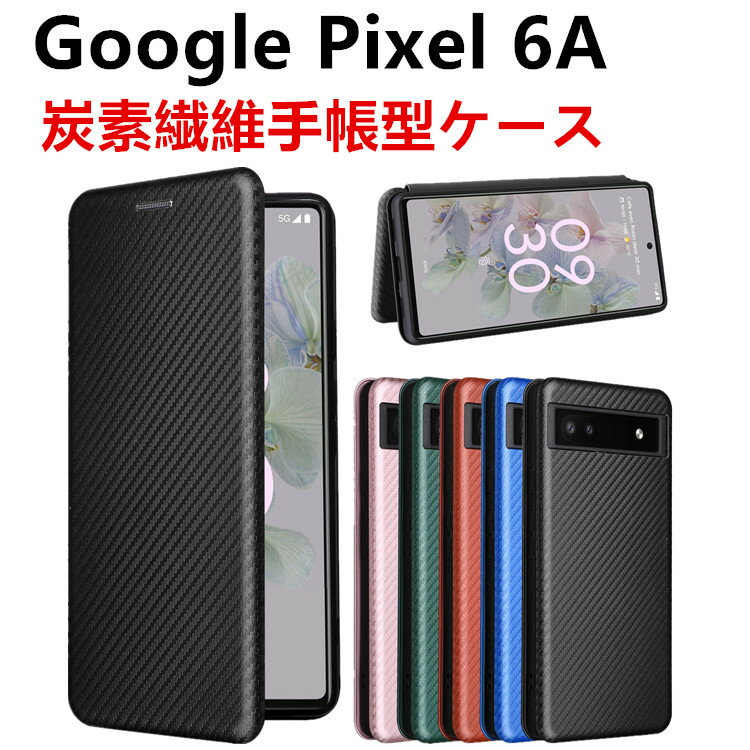 樂天商城 - Google Pixel 6A 手帳型 薄型 カーボンファイバー 炭素繊維カバー TPU 保護バンパー 財布型 マグネット式 カード収納 落下防止 ホルダ 横開き リンクストラップ付き 【20010111】