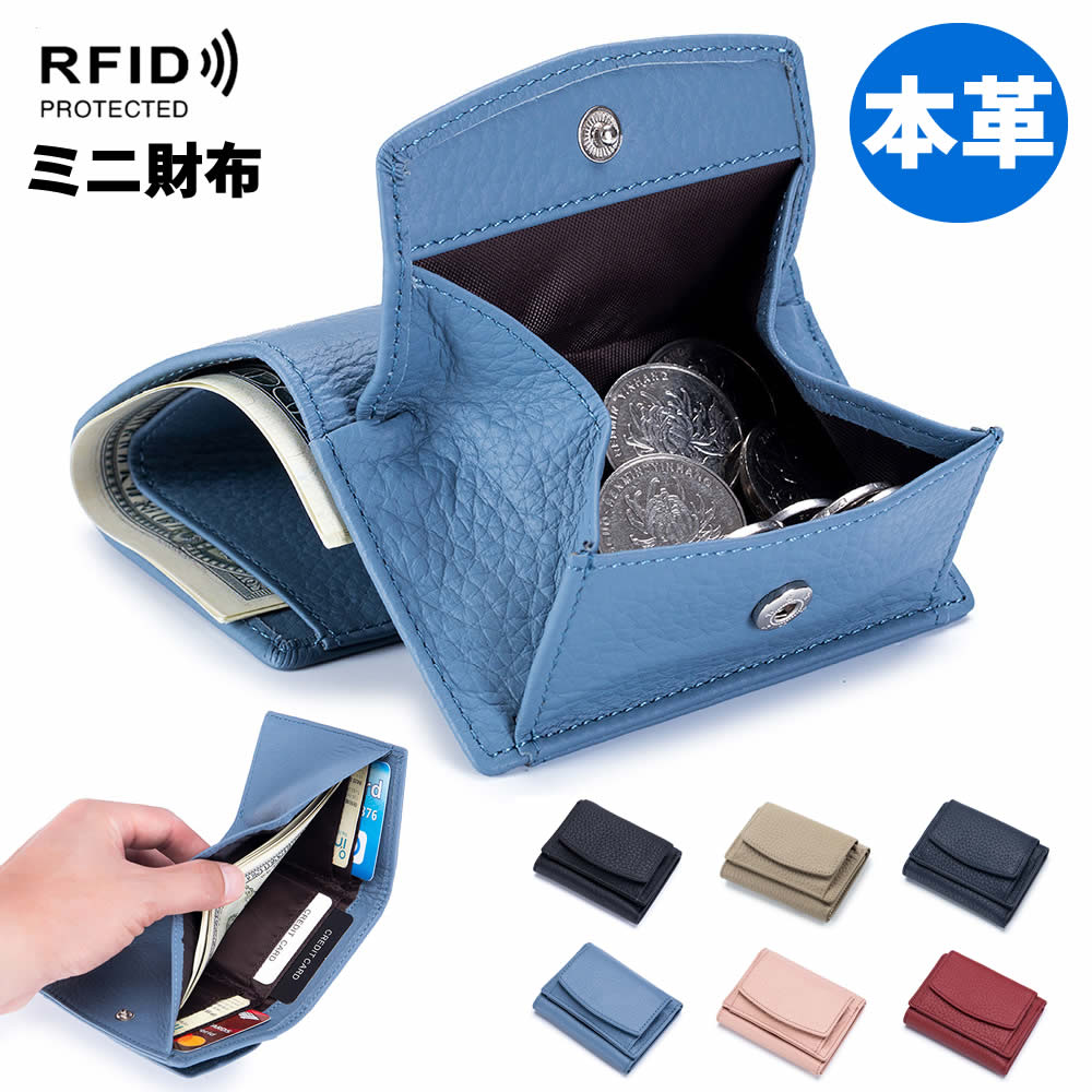 樂天商城 - ミニ財布 レディース 3つ折り RFIDスキミング防止 本革 コンパクト 薄い財布 二つ折り財布 メンズ 小さい財布 ミニウォレット 超軽量 可愛い 小銭入れ付き 男女兼用