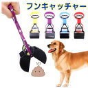 ペットスコップ ペット用品 フン キャッチャー トイレスコップ うんち取り 手が汚れない 片手で簡単 ロングハンドル 糞 処理 エチケット NC20070001(4)