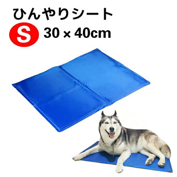 ペットクールマット ひんやりシート Sサイズ 30×40cm ひんやりマット ペット用品 小型ペット犬猫 夏用 ひえひえ 涼しい 冷却マット 涼感冷感ジェルマット 冷たいパッド エコクーラー ひんやりグッズ クールジェルマット 熱中症 暑さ対策 防水 無地 NC20050001