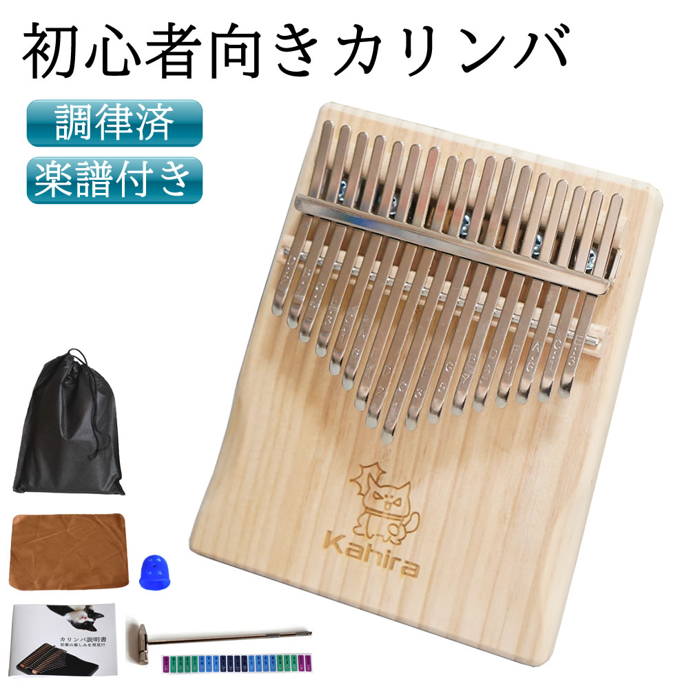 親指ピアノ カリンバ kalimba 17キー メイプル 箱型 楽器 人気 ポーチ付き 初心者向 日本語マニュアル サムピアノ キッズ プレゼント 子供 楽器 天然木製