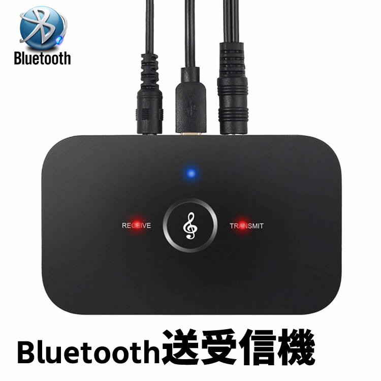 ブルートゥース 送受信機 一台二役 BLUETOOTH 送信機 受信機 トランスミッター レシーバー ステレオ 高音質 小型 テレビ TV usb給電 音楽ブルートゥースレシーバー 音楽トランスミッター 10010024