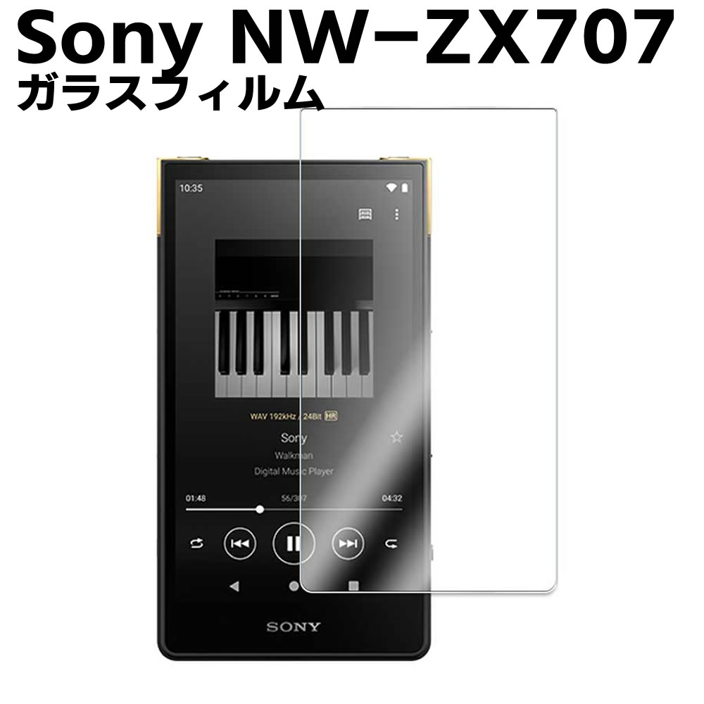 Sony NW-ZX707シリーズ ウォークマン 用