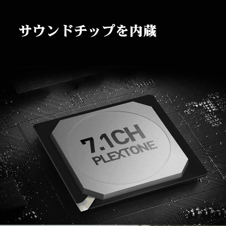 ステレオ バーチャル7.1CH サウンド アダプター USBサウンドアダプター 7.1ch バーチャルサウンドアダプター マイク端子 イヤホン端子 USB接続 NC10020002