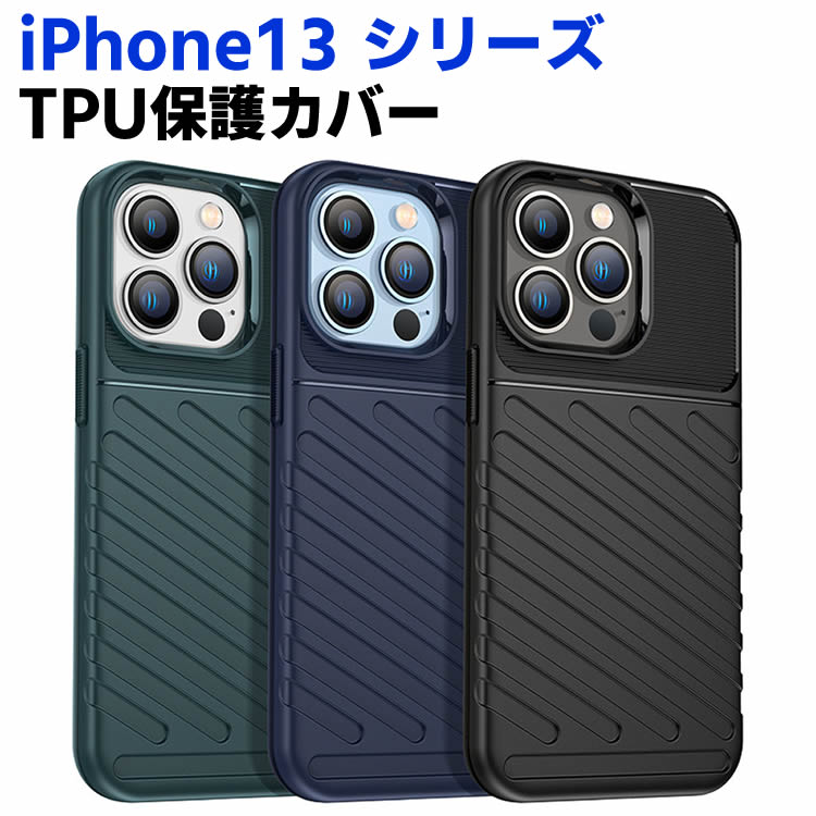 樂天商城 - iPhone13 ケース iPhone13 13mini 13ProMax スマホケース スマホカバー 携帯ケース カバー スマートフォン 保護カバー TPUケース ソフト ケース iPhone 13 mini Pro Max アイフォンケース アイフォン13 耐衝撃 薄型 軽量 ビジネス 【20180006】