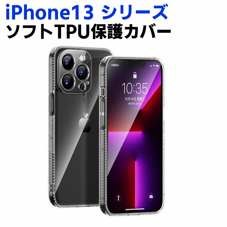 樂天商城 - 送料無料 iPhone13 ケース iPhone13 13mini 13ProMax iPhoneケース クリア透明 ソフトケース TPU透明ケース スマートフォンケース スマホケース アイフォンケース 薄い透明ケース カメラレンズ保護【20180007】
