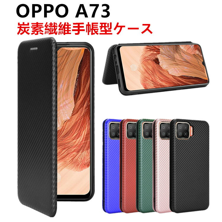 樂天商城 - OPPO A73 手帳型 薄型 カーボンファイバー 炭素繊維カバー TPU 保護バンパー 財布型 マグネット式 カード収納 落下防止 ホルダ 横開き リンクストラップ付き【20010031】