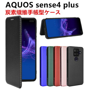 AQUOS sense4 plus Ģ  ܥեС ޥۥ ޡȥե󥱡 úݥС TPU ݸХѡ ۷ ޥͥåȼ ɼǼ ɻ ۥ  󥯥ȥåդ 20010040