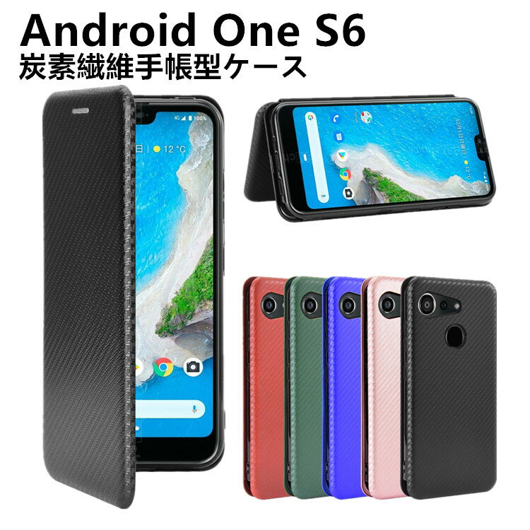 樂天商城 - Android One S6 / au GRATINA グラティーナ KYV48 手帳型 薄型 カーボンファイバー 炭素繊維カバー TPU 保護バンパー 財布型 マグネット式 カード収納 落下防止 ホルダ 横開き リンクストラップ付き 【20010056】