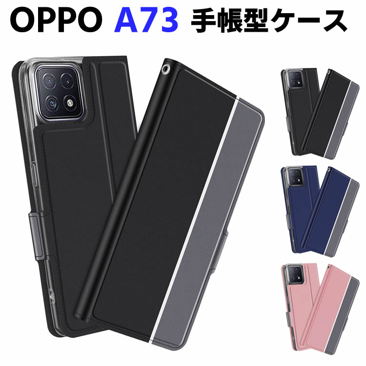 樂天商城 - OPPO A73 ケース 手帳型ケース スマートフォンケース カバー マグネット ツートーンカラー ストラップ付き 定期入れ ポケット シンプル スマホケース スタンド機能 二つ折りケース 【20010064】