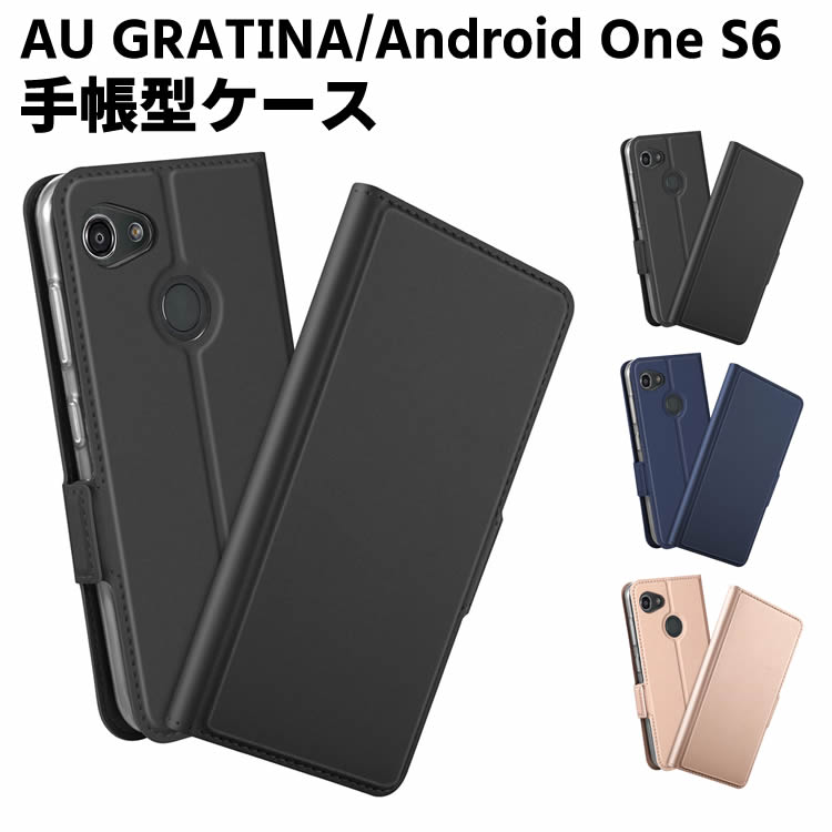 樂天商城 - Android One S6 / au GRATINA グラティーナ KYV48 ケース スマートフォンケース 手帳型ケース 二つ折りケース カバー マグネット 定期入れ ポケット シンプル スマホケース TPUケース スタンド機能 携帯ケース 【20010069】