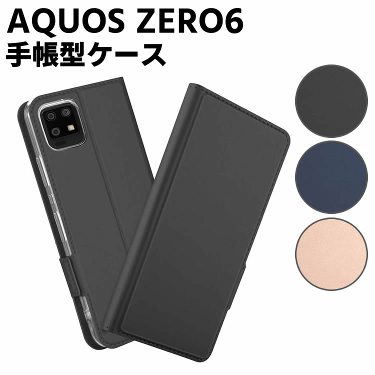 樂天商城 - AQUOS ZERO6 SHG04 5G ケース スマートフォンケース 手帳型ケース 二つ折りケース カバー マグネット 定期入れ ポケット シンプル スマホケース TPUケース スタンド機能 携帯ケース 【20010105】