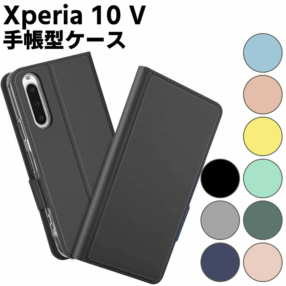 樂天商城 - Xperia 10 V ケース スマートフォンケース 手帳型ケース 二つ折りケース カバー マグネット シンプル スマホケース TPUケース スタンド機能 携帯ケース 定期入れ ポケット 送料無料