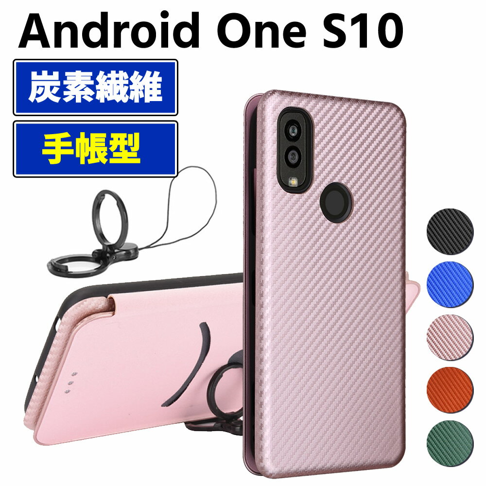 樂天商城 - Android One S10 手帳型 薄型 カーボンファイバー スマートフォン用ケース 炭素繊維 カバー TPU 保護バンパー 財布型 マグネット式 カード収納 落下防止 ホルダ ピクセル セブンエー