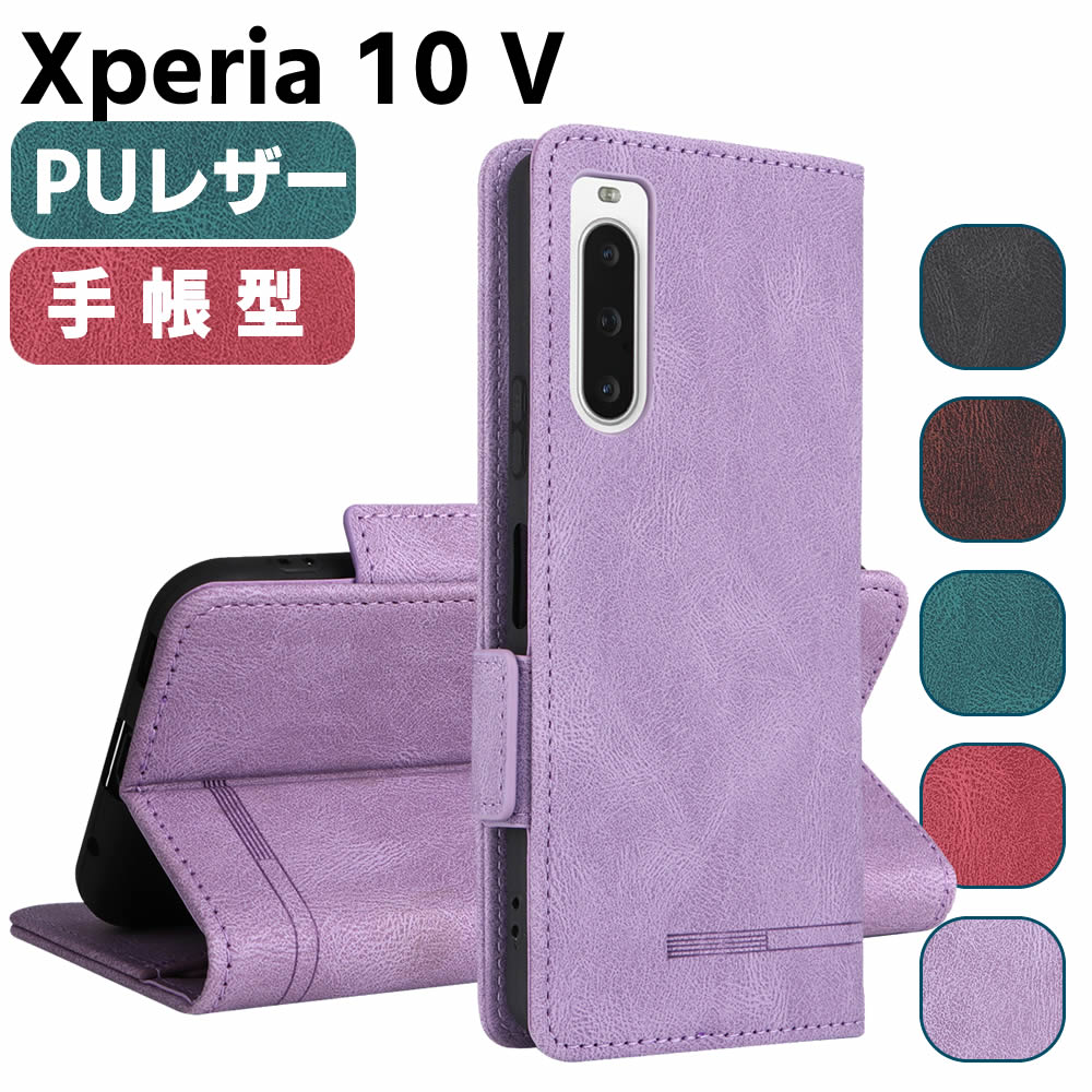 樂天商城 - Xperia 10 V ケース スマートフォンケース 手帳型ケース 二つ折りケース カバー マグネット 定期入れ ポケット シンプル スマホケース TPUケース スタンド機能 携帯ケース
