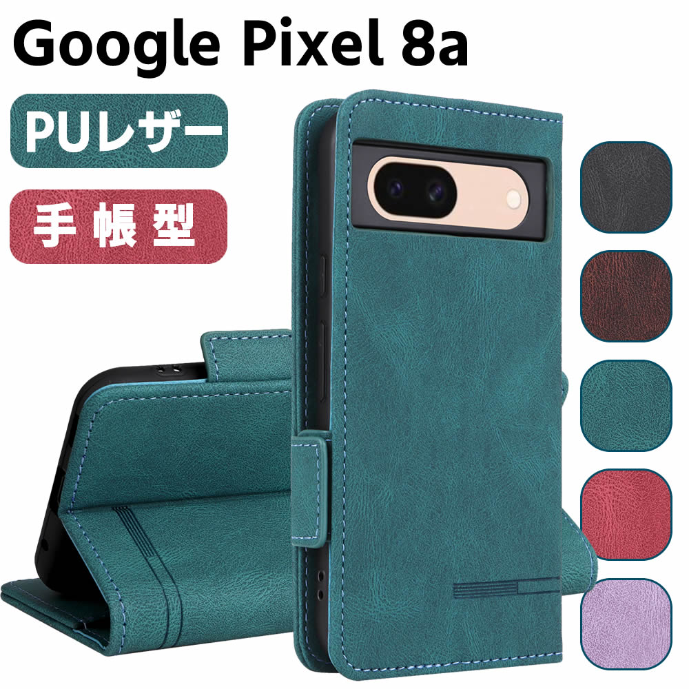 樂天商城 - Google Pixel 8a ケース スマートフォンケース 手帳型ケース 二つ折りケース カバー マグネット 定期入れ ポケット シンプル スマホケース TPUケース スタンド機能 携帯ケース