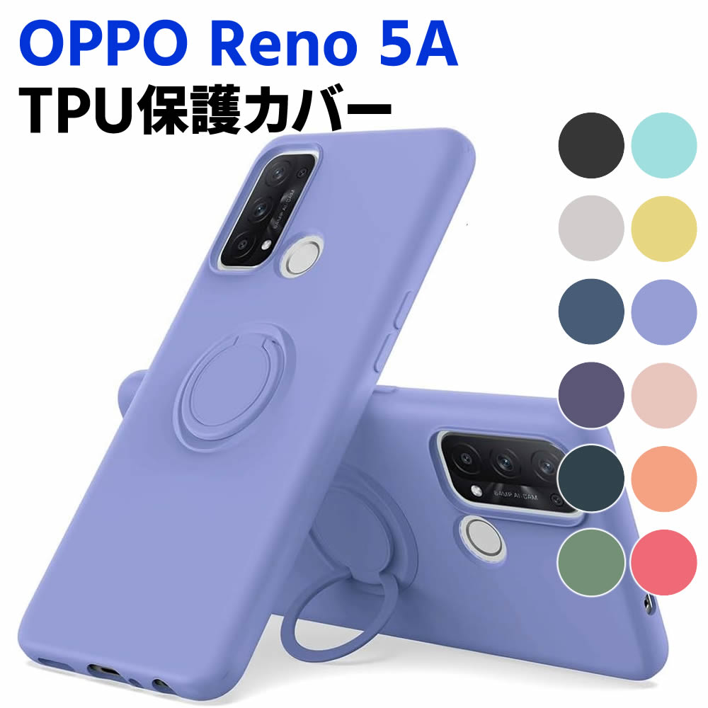 樂天商城 - OPPO Reno 5A A101OP ソフトケース リング TPU 保護ケース カバー スマートフォンケース スマートフォンカバー スマホケース スマホカバー ピクセル セブン プロ