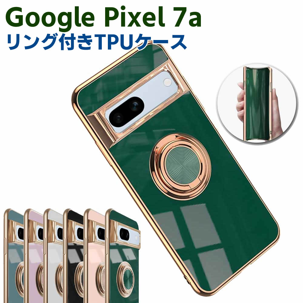 樂天商城 - Google Pixel 7a ソフトケースリング TPU保護ケース カバー ケースリングスタンド 耐衝撃 スタンド機能付き 360回転 カバー スマートフォンケース スマートフォンカバー スマホケース スマホカバー