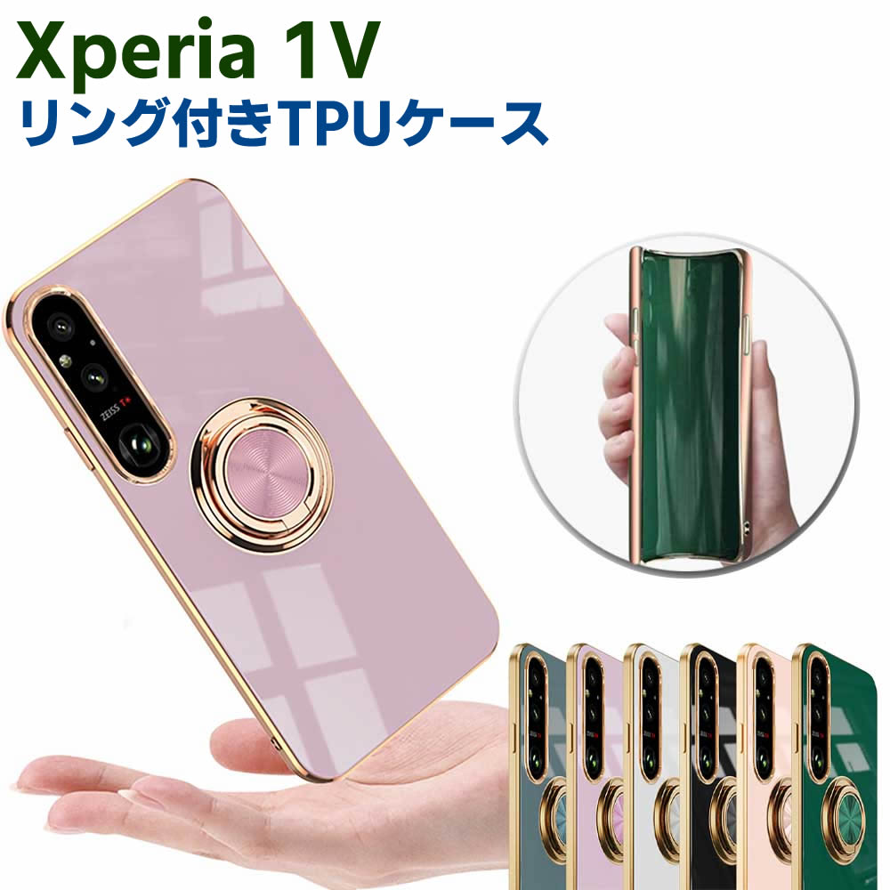 樂天商城 - Xperia 1V ソフトケースリング TPU保護ケース カバー ケースリングスタンド 耐衝撃 スタンド機能付き 360回転 カバー スマートフォンケース スマートフォンカバー スマホケース スマホカバー