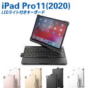 iPad Pro11(2020) 7色LEDバックライト タッチパッド付き キーボードケース 360度回転 キーボードカバー ワイヤレス Bluetoothキー...