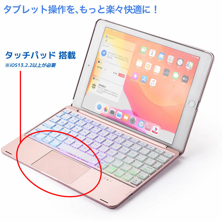 iPad 9.7(2018第6世代/2017第五世代)air1 / Pro 9.7/air2用　タッチパッドキーボードカバー　バックライトワイヤレスbluetoothキーボード リチウムバッテリー内蔵 人気【20170020】