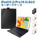 iPad 10.2 第7世代　かなキーボードケース 360度回転機能 7色LEDバックライト キーボードカバーワイヤレスbluetoothキーボード リチウムバッテリー内蔵 人気 かっこいい 日本語入力　Pro10.5/Air3対応 日本語キーボード