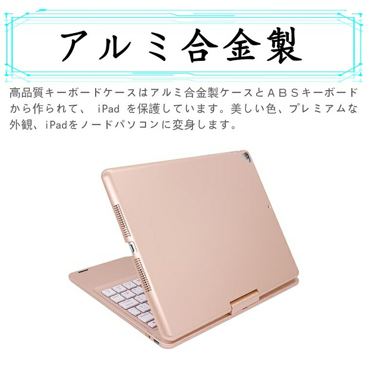 在庫限り Ipad 10 2 第7世代 かなキーボードケース 360度回転機能 7色ledバックライト キーボードカバーワイヤレス Bluetoothキーボード リチウムバッテリー内蔵 人気 かっこいい 日本語入力 Pro10 5 Air3対応 日本語キーボード 全ての Www Guayaquilcityfc Com