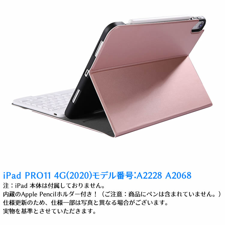 iPadPro112020Bluetoothキーボードワイヤレスキーボード超薄TPUケースペンシル収納付きブルートゥースBluetoothキーボードスタンドカバー対応型番A2228A2068【20170016】