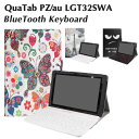 Qua tab PZ / au LGT32SWA 専用 レザーケース付きキーボードケース 日本語入力対応 au Qua tab PZ LGT32SWA キーボードケース Bluetooth キーボード ワイヤレスキーボード タブレットキーボード NC20150016