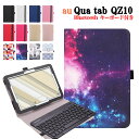 au Qua tab QZ10 KYT33 専用 レザーケース付きキーボードケース タブレットキーボード Bluetooth キーボード ワイヤレスキーボード ...