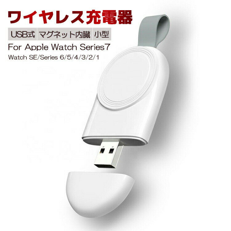 アップルウォッチ AppleWatch ワイヤレス充電器 a