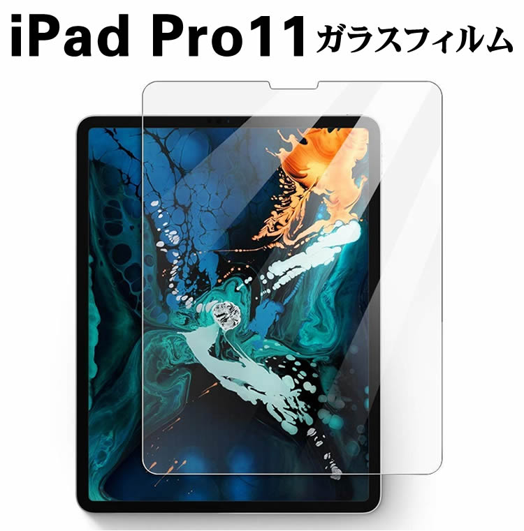 iPad Pro 11 ガラスフィルム 液晶保護フィルム 耐指紋 撥油性 表面硬度 9H 0.3mm 強化ガラス 採用 2.5D ラウンドエッジ加工 液晶ガラスフィルム NC19990058