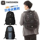 【明日楽対応】 リュックサック リュック swisswin リュック 大容量 防水 レディース メンズ リュック アウトドア バッグ 高校生 カジュアル 登山 ...