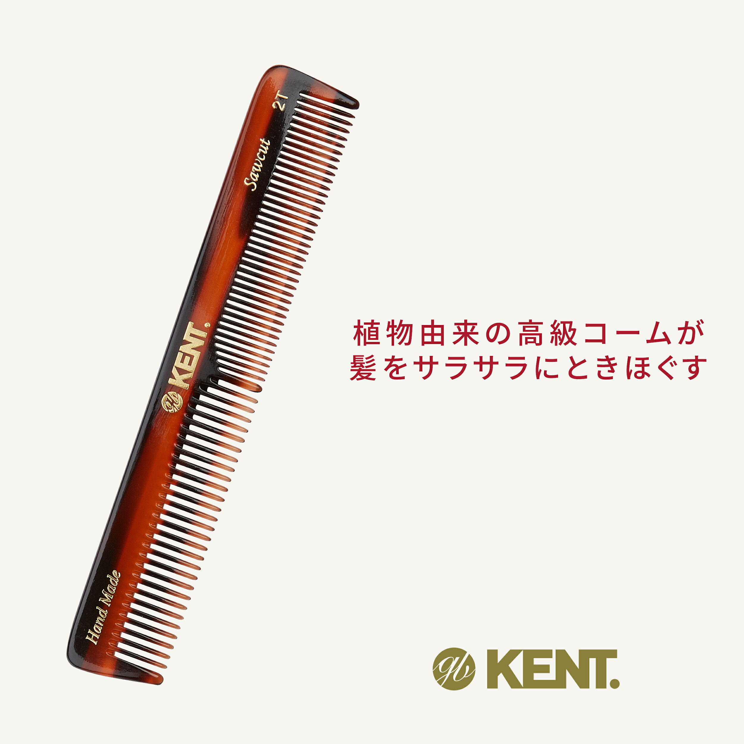 【GB KENT 公式】ケント 高級 ハンドメイドヘアコーム 英国王室御用達 天然由来樹脂 154mmポケットコーム 2T 携帯 持ち運び 持ち歩き 粗め 細かめ 両歯 2way 櫛 くし 静電気防止 艶 ツヤ サラサラ シンプル メンズ レディース 兼用 プレゼント ギフトにもおすすめ oxford-time-10001220 【GB KENT総代理店】Oxford Time サンプル画像3