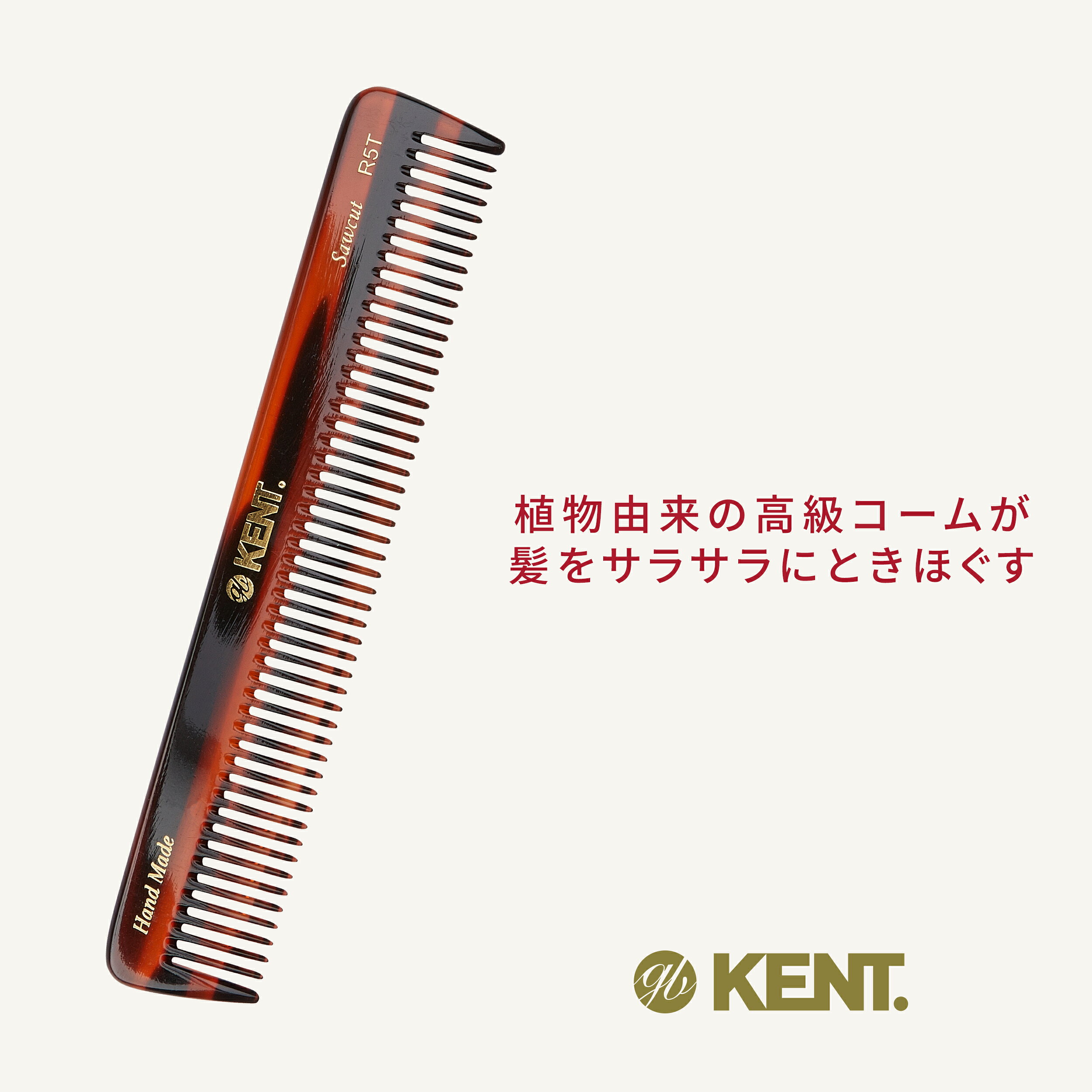 【GB KENT 公式】ケント 高級 ハンドメイド ヘアコーム 英国王室御用達 170mmポケットコーム R5T 天然由来樹脂 携帯 持ち運び 持ち歩き 粗め 櫛 くし 静電気防止 艶 ツヤ サラサラ シンプル メンズ レディース 兼用 プレゼント ギフトにもおすすめ oxford-time-10001221 【GB KENT総代理店】Oxford Time サンプル画像3