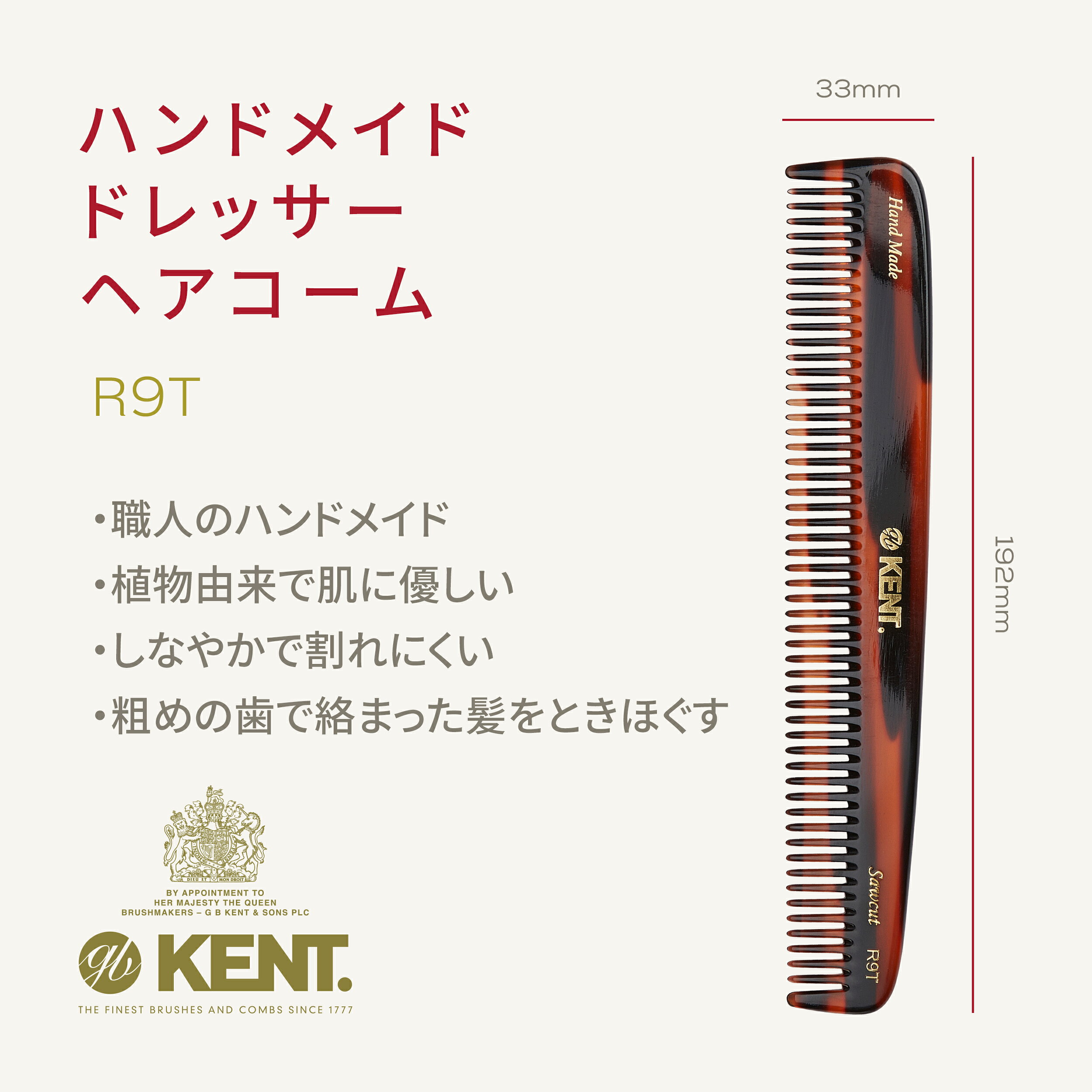 【GB KENT 公式】ケント 高級 ハンドメイド ヘアコーム 英国王室御用達 192mmドレッサーコーム R9T 天然由来樹脂 粗め トリートメント お風呂 バスコーム 櫛 くし 静電気防止 艶 ツヤ サラサラ シンプル メンズ レディース 兼用 プレゼント ギフトにもおすすめ oxford-time-10001224 【GB KENT総代理店】Oxford Time サンプル画像2