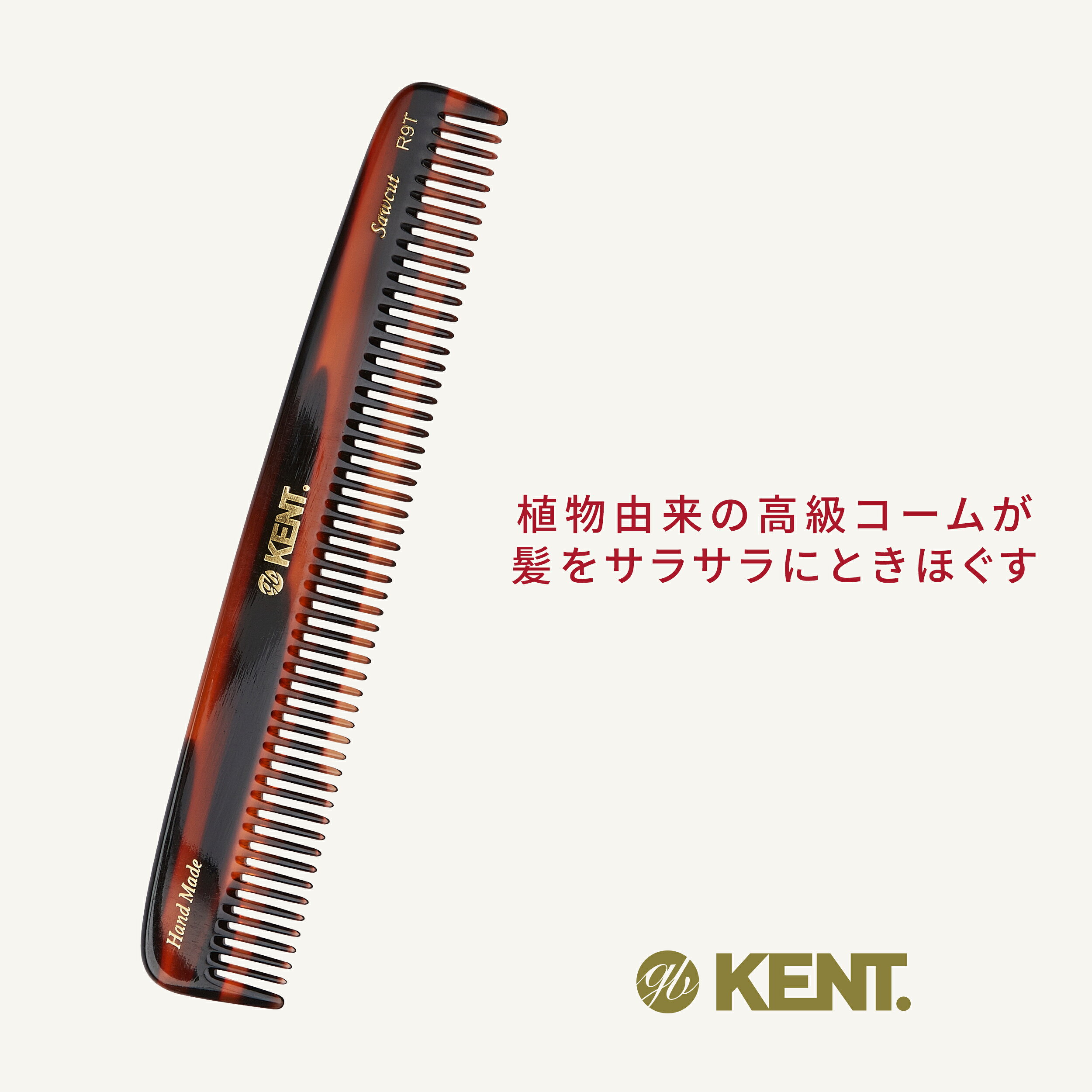 【GB KENT 公式】ケント 高級 ハンドメイド ヘアコーム 英国王室御用達 192mmドレッサーコーム R9T 天然由来樹脂 粗め トリートメント お風呂 バスコーム 櫛 くし 静電気防止 艶 ツヤ サラサラ シンプル メンズ レディース 兼用 プレゼント ギフトにもおすすめ oxford-time-10001224 【GB KENT総代理店】Oxford Time サンプル画像3