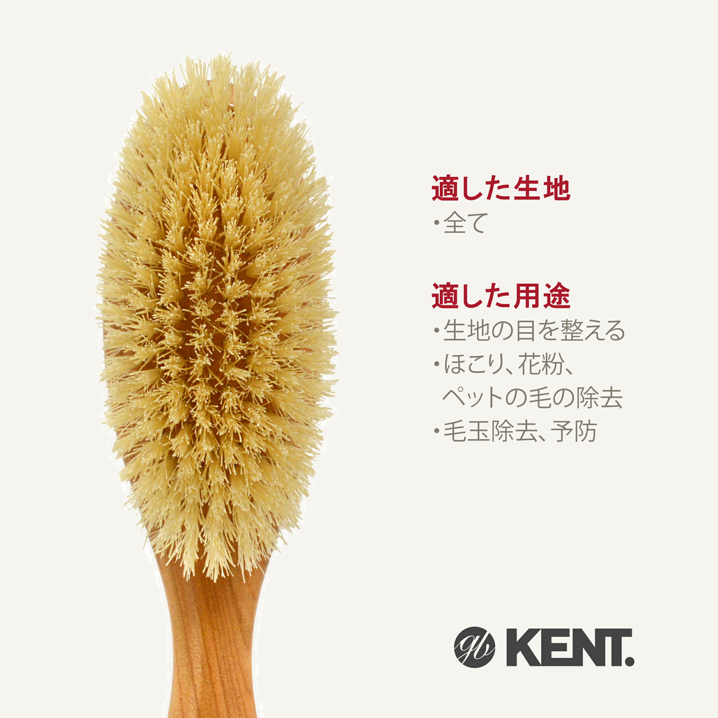 【アウトレット品】【公式】GB KENT (ケントブラシ) オールケア ハンディ 洋服ブラシ タッセル付 CC5S 英国王室御用達 高級豚毛
